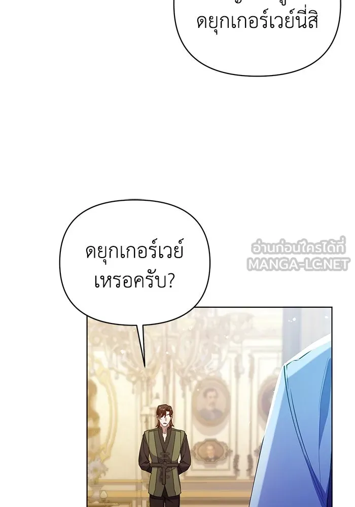 ชีวิตใหม่ในตระกูลมือสังหาร ตอนที่ 18 รูปที่ 42