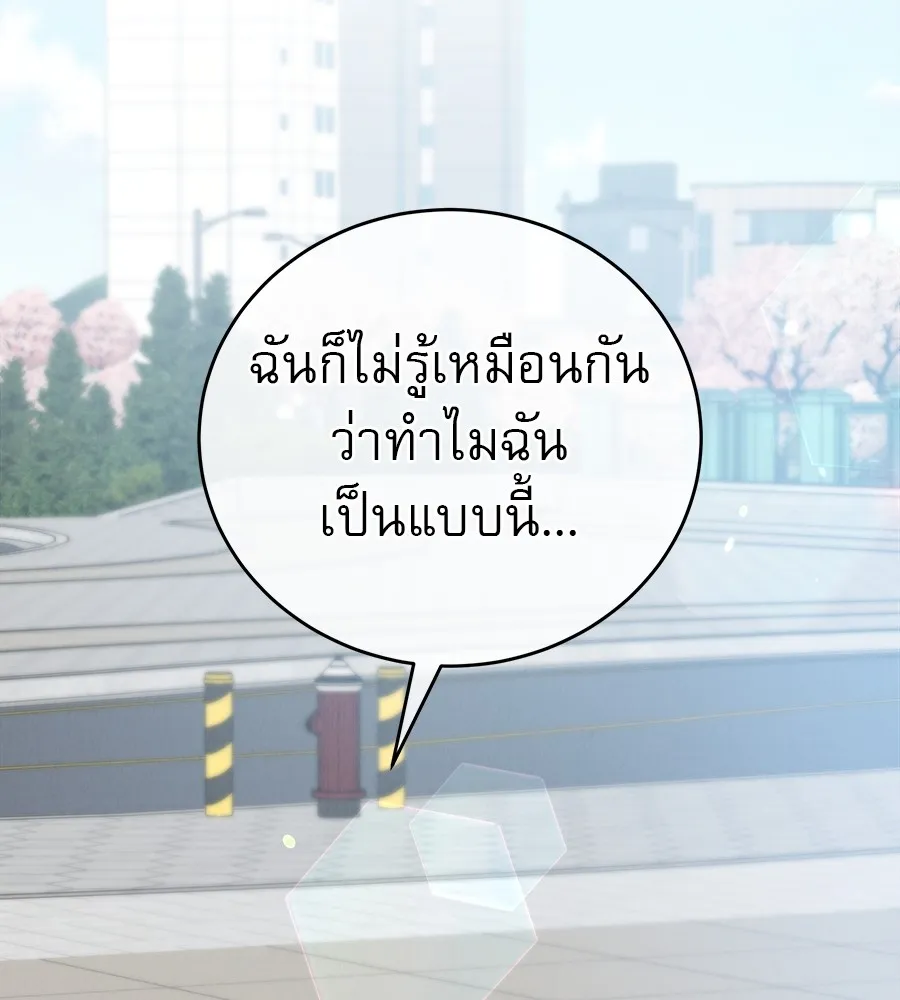 รักหลอกหยอกแฟนเก่า ตอนที่ 49 รูปที่ 56