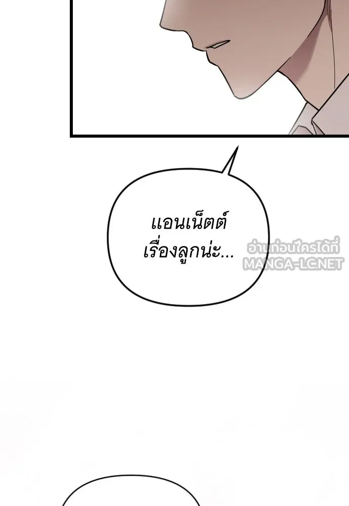 จำเลยหัวใจ ตอนที่ 10 รูปที่ 132