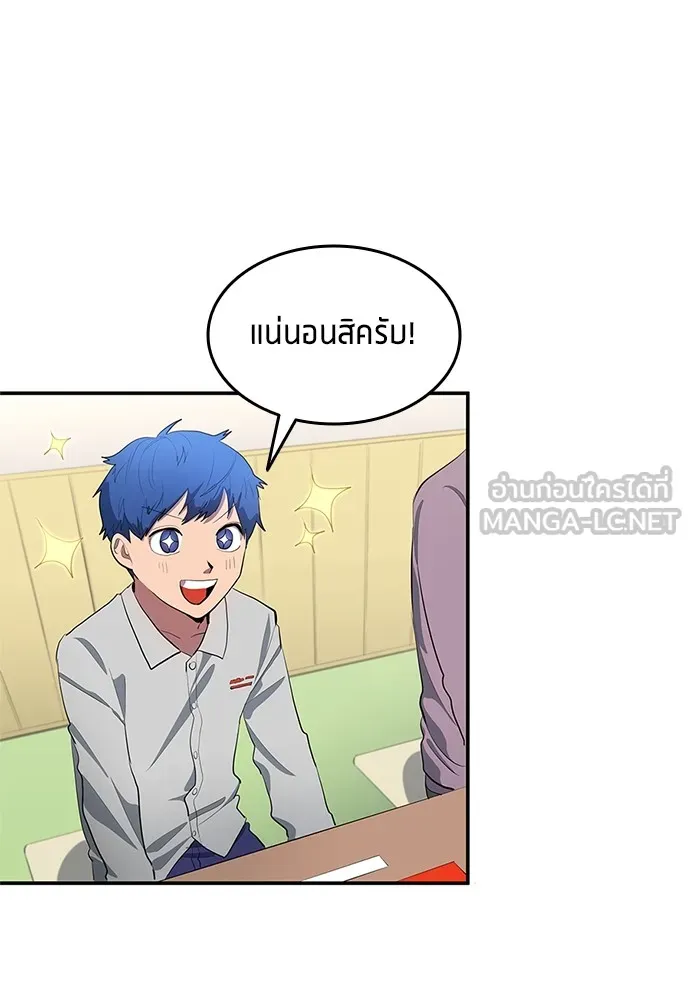 นักเตะแข้งสวรรค์ ตอนที่ 41 รูปที่ 54