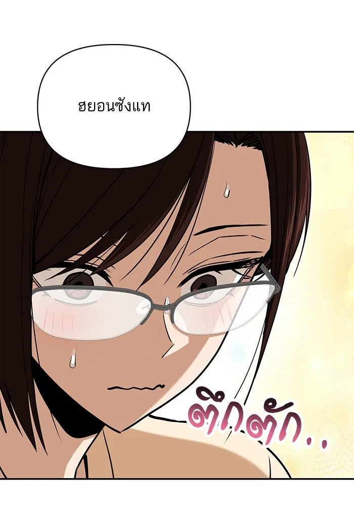 โชคชะตานำพารัก ตอนที่ 116 เรื่องนอกลู่นอกทาง รูปที่ 50