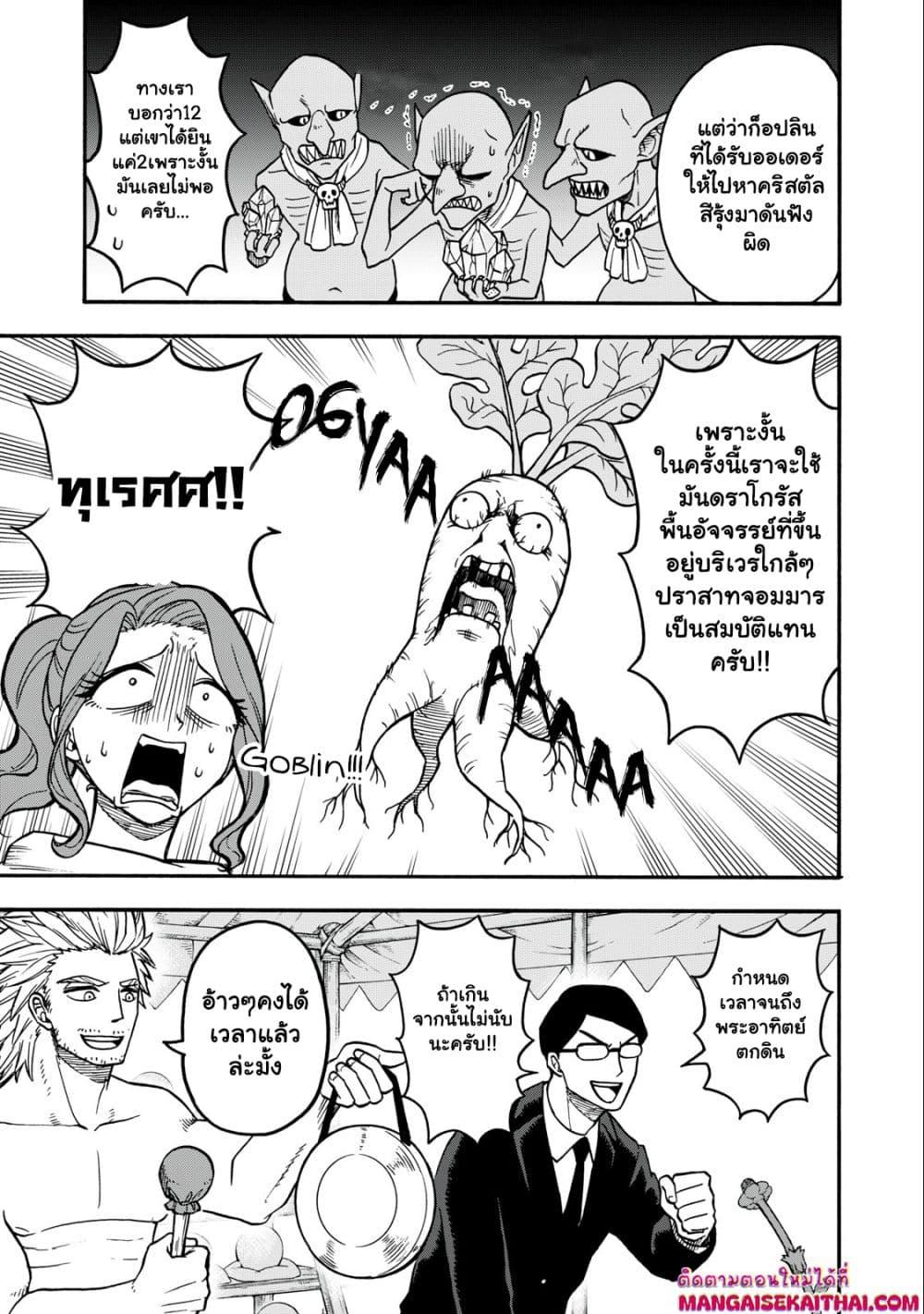 Manga-lc-com อ่านมังงะ อ่านการ์ตูน ออนไลน์ ฟรี Boku igai Zennin Tenseisha ka yo! ตอนที่ 1 2 3 4 5 6 7 8 9 10 11 12 13 14 ฟรี ไม่มีโฆษณา Manga-lc - อ่าน มังงะ อ่าน การ์ตูน ออนไลน์ อ่านมังงะ ฟรี