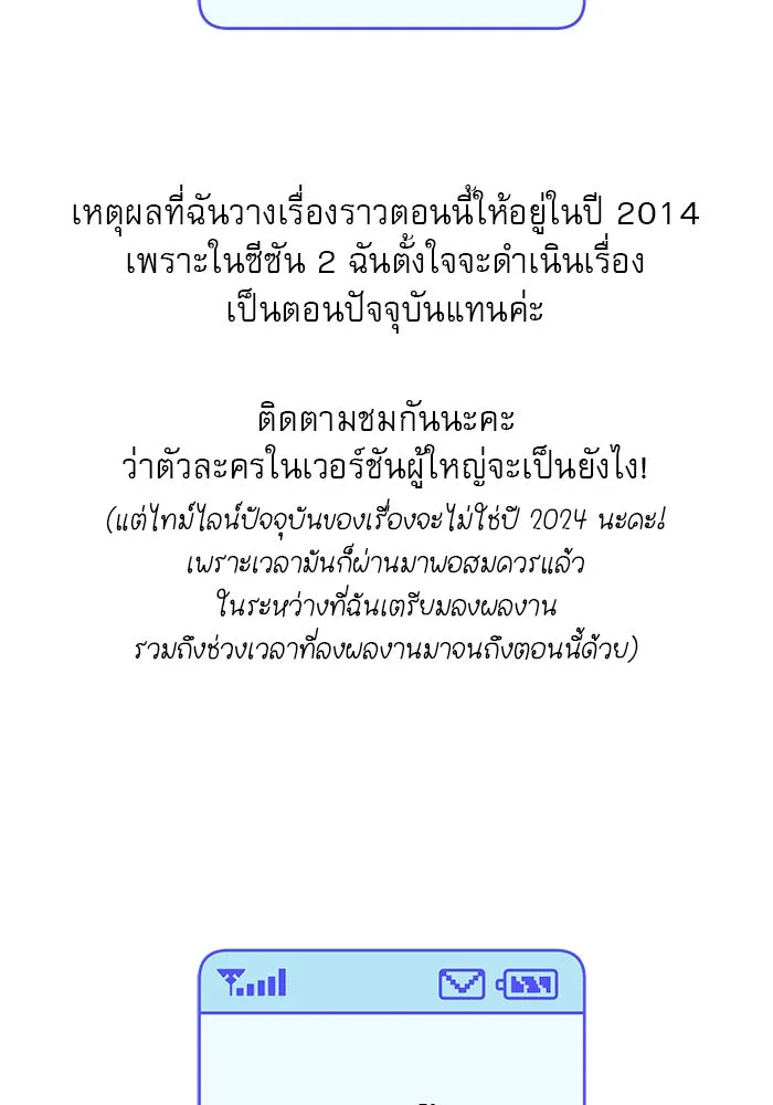 ปฏิบัติการรักวุ่นหัวใจ ตอนที่ รีวิวซีซัน 1 รูปที่ 37