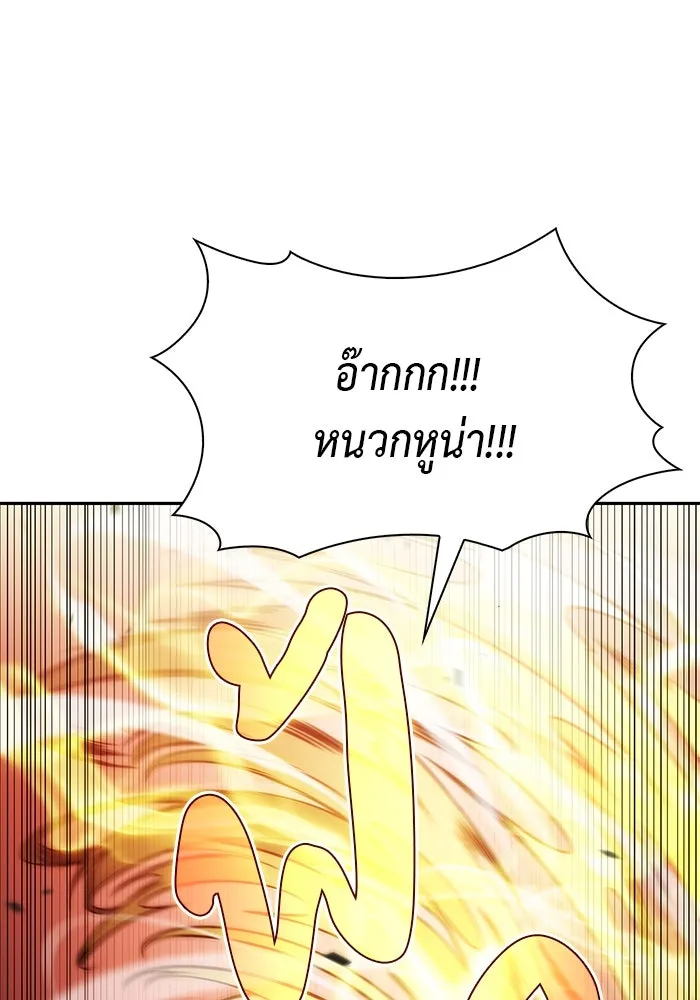 ลูกชายคนเล็กของดยุกคือมือสังหาร ตอนที่ 23 รูปที่ 76