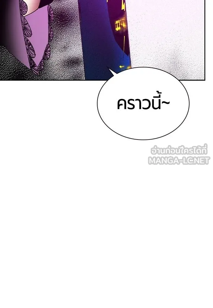 Jungle Juice ตอนที่ 139 รูปที่ 180