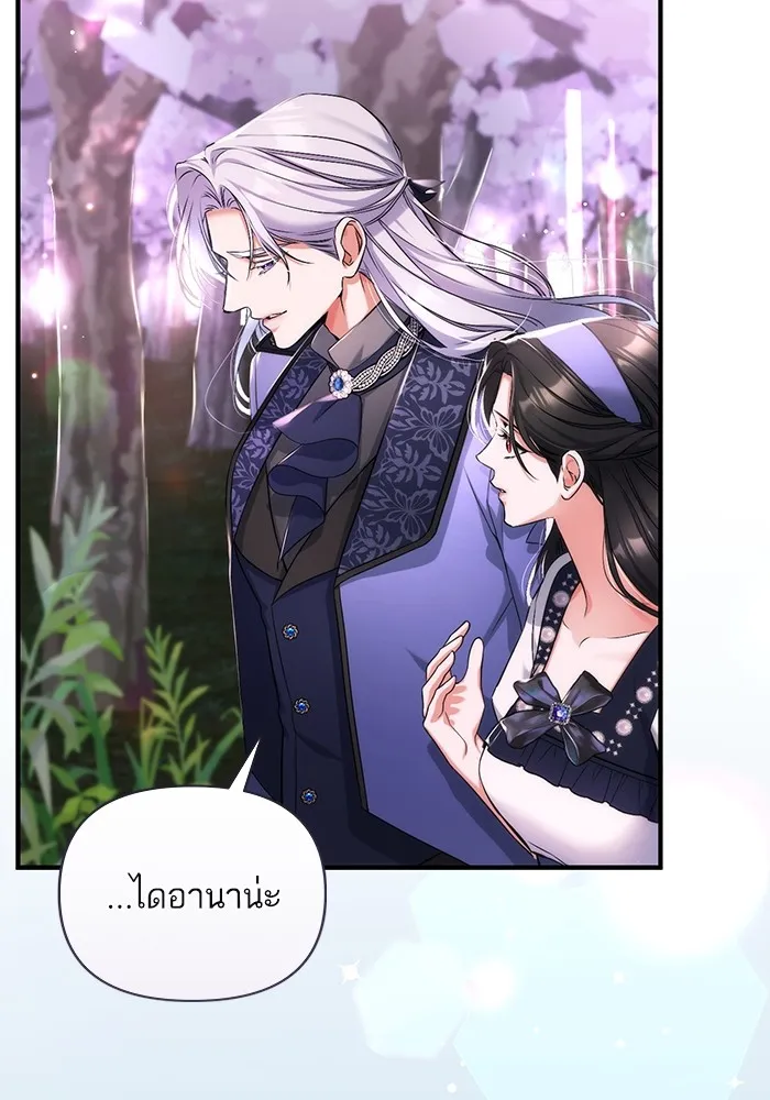 แด่ตัวละครโปรดที่ถูกทิ้ง ตอนที่ 41 รูปที่ 44