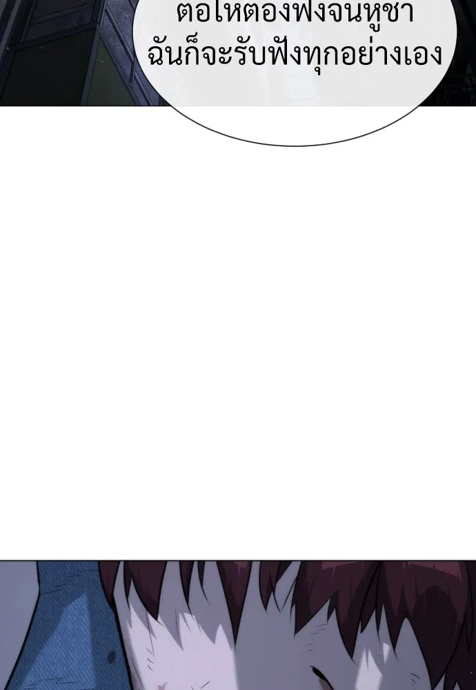 นักฆ่าย้อนวัย ตอนที่ 71 รูปที่ 238