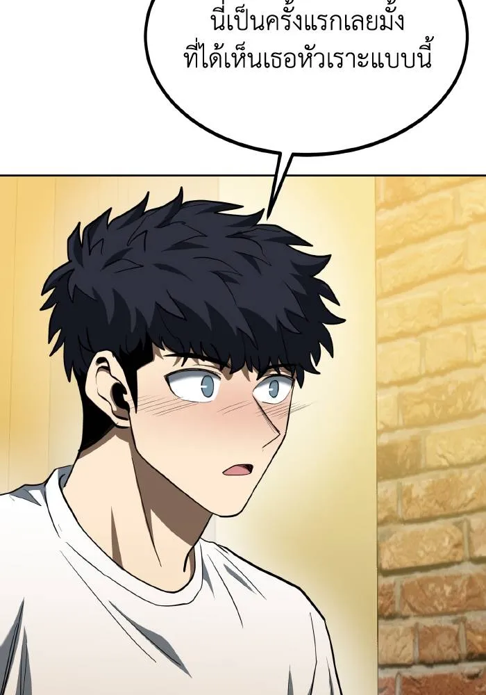 ราชาแห่งอ็อกทากอน ตอนที่ 65 รูปที่ 47