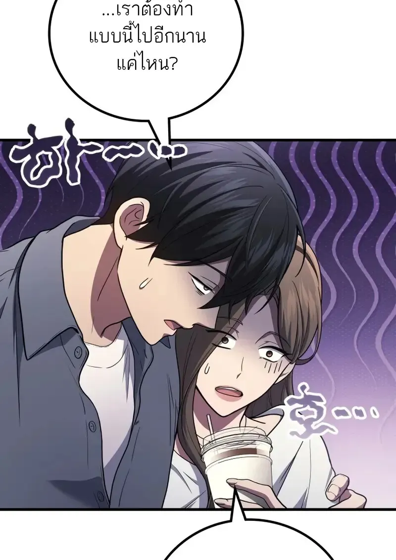 The Martial God Who Regressed Back to Level 2 ตอนที่ ตอนที่ 106 รูปที่ 82