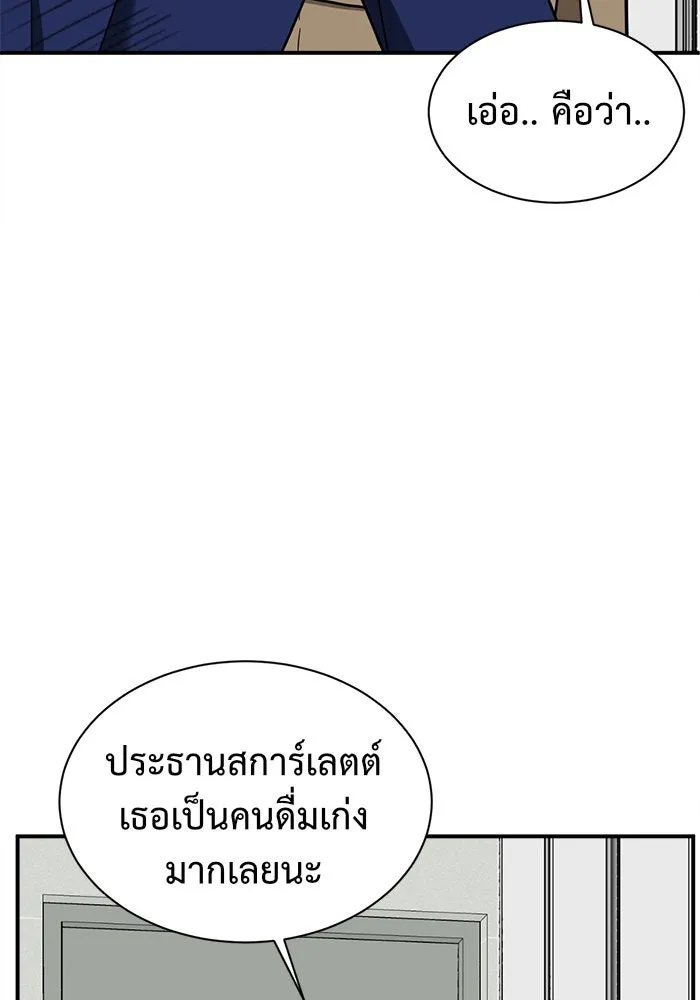 ช่วยเปลี่ยนฉันที ตอนที่ 62. ยอมินซอ 12 รูปที่ 25