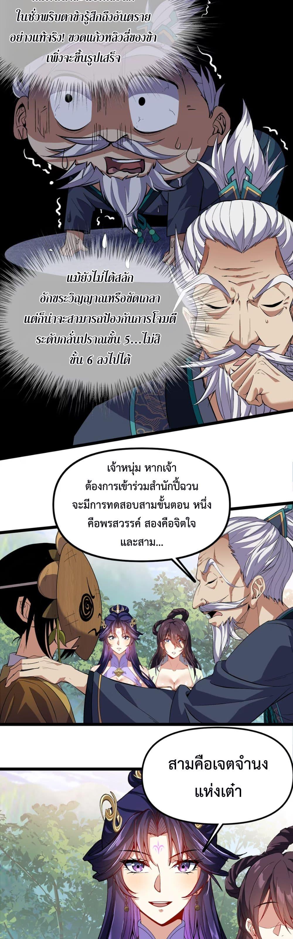 Manga-lc-com อ่านมังงะ อ่านการ์ตูน ออนไลน์ ฟรี Starting as a Small Zombie, I Cultivate to Immortality by Growing Plants ตอนที่ 1 2 3 4 5 6 7 8 9 10 11 12 13 14 ฟรี ไม่มีโฆษณา Manga-lc - อ่าน มังงะ อ่าน การ์ตูน ออนไลน์ อ่านมังงะ ฟรี