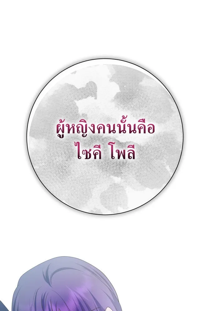 ชิงชีวิตพลิกลิขิตชะตา ตอนที่ 176. หากเทพเจ้าทรงรักลูกจริง(2) รูปที่ 94