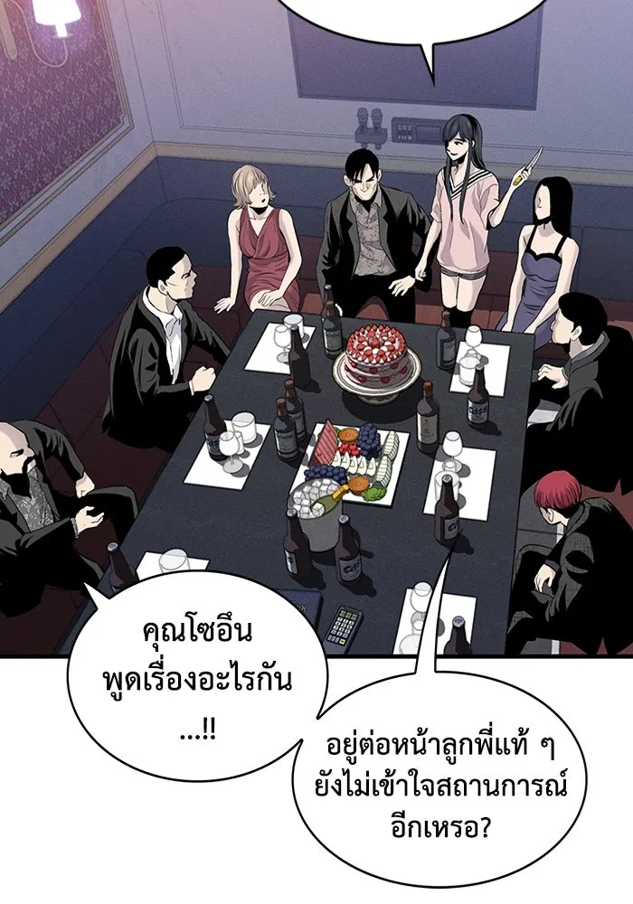มีนา เกิดมาล่า ตอนที่ 1 รูปที่ 202