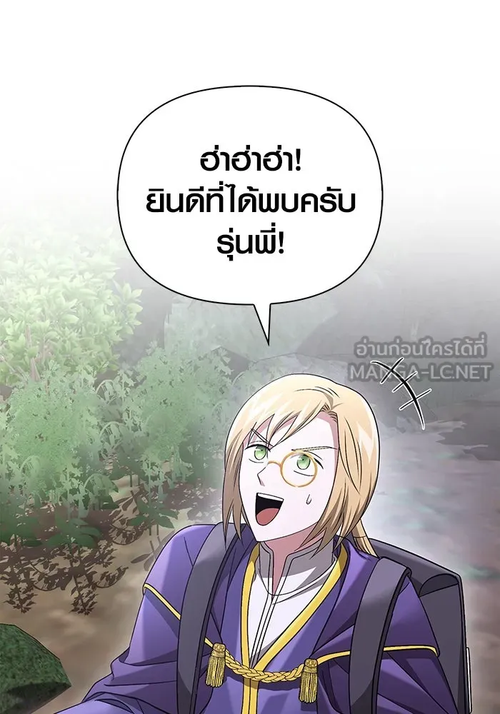 เอาชีวิตรอดในเกมฉบับคนเถื่อน ตอนที่ 39 รูปที่ 180