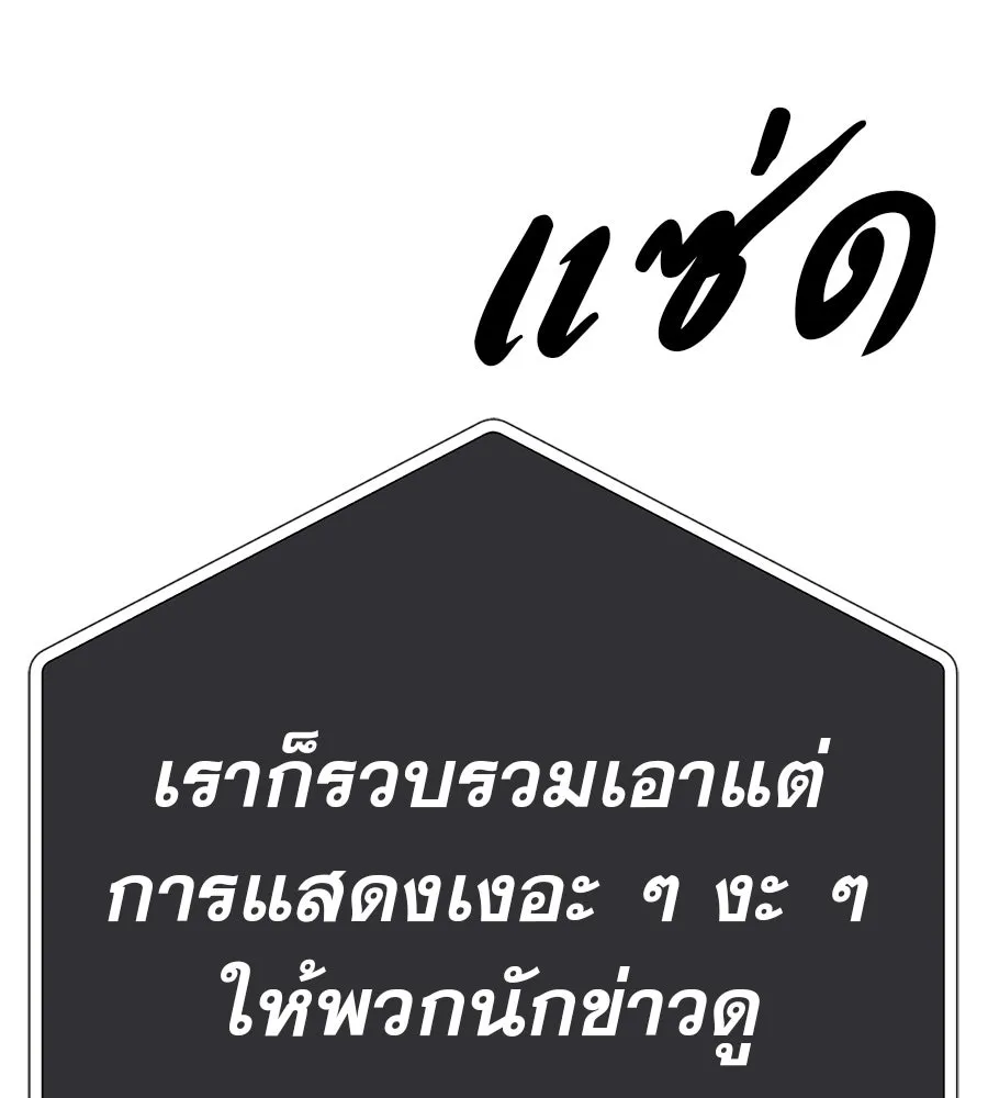 คอลเซ็นเตอร์เปลี่ยนชีวิต ตอนที่ 28 ความกล้าที่จะยืนหยัด รูปที่ 175