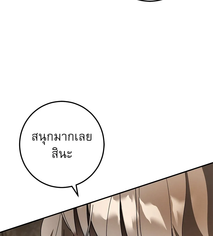 เรือนจำรัก ตอนที่ 72 รูปที่ 82