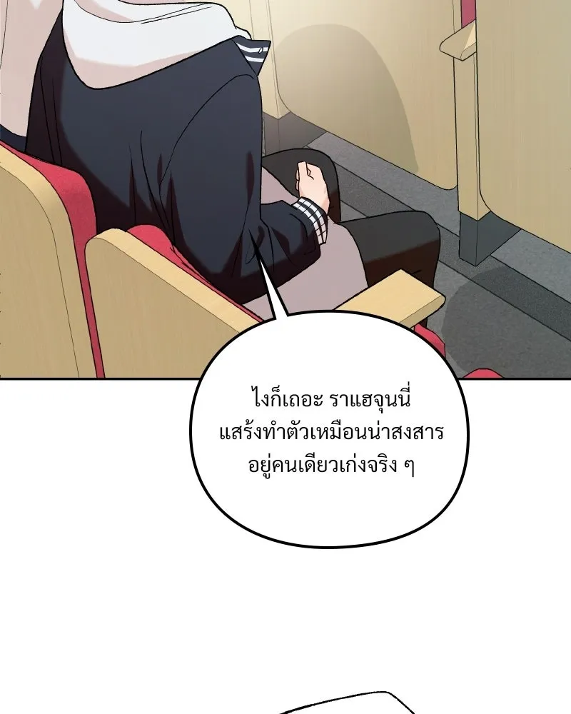 Pyramid Game เกมพีระมิด ตอนที่ 100 รูปที่ 103