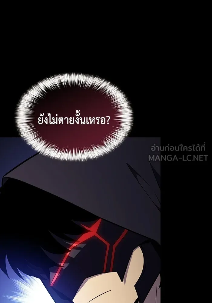 ลูกชายคนเล็กของดยุกคือมือสังหาร ตอนที่ 119 รูปที่ 114
