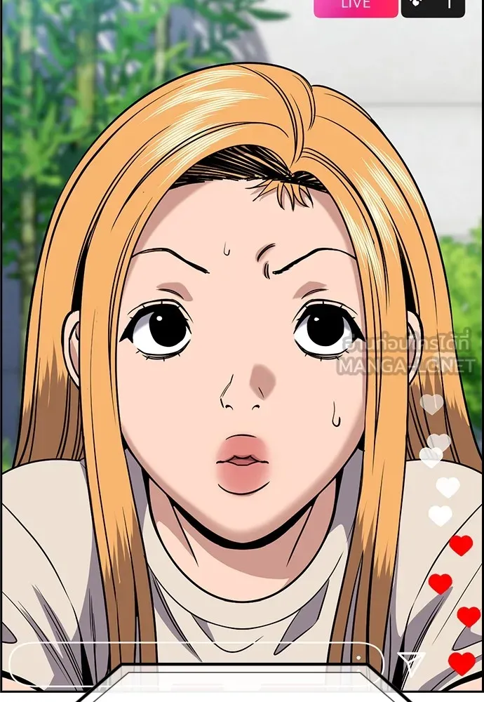 การศึกษาที่แท้จริง ตอนที่ 154 รูปที่ 84