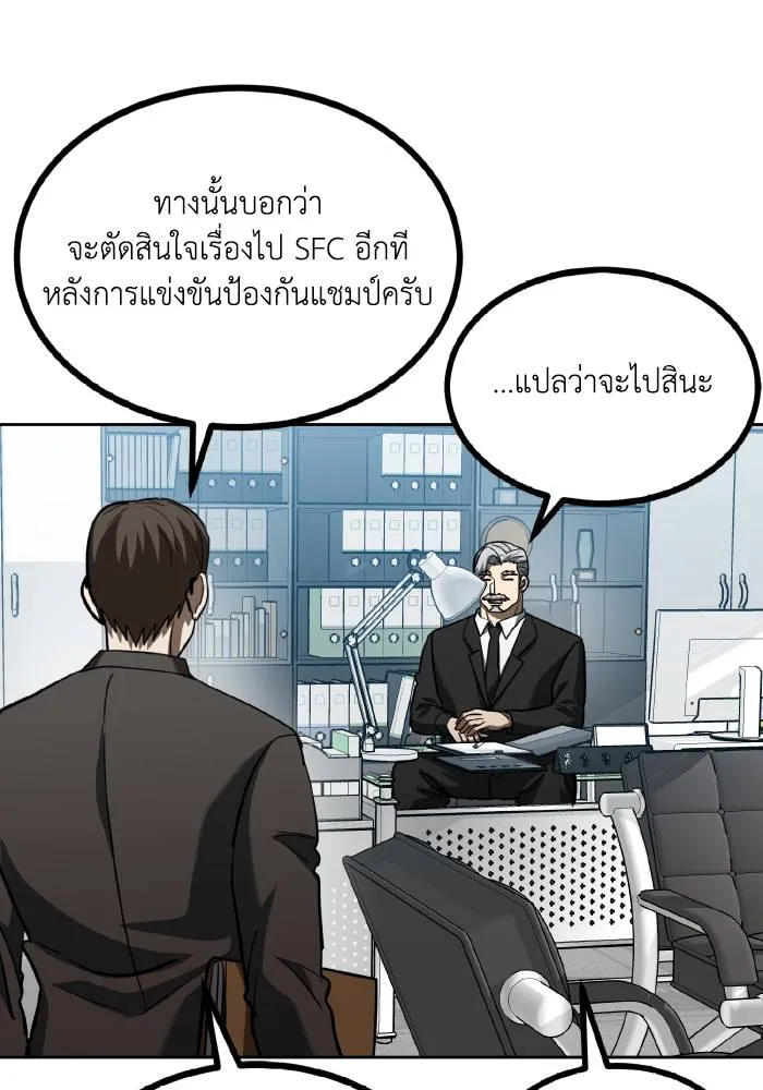 ราชาแห่งอ็อกทากอน ตอนที่ 67 รูปที่ 37