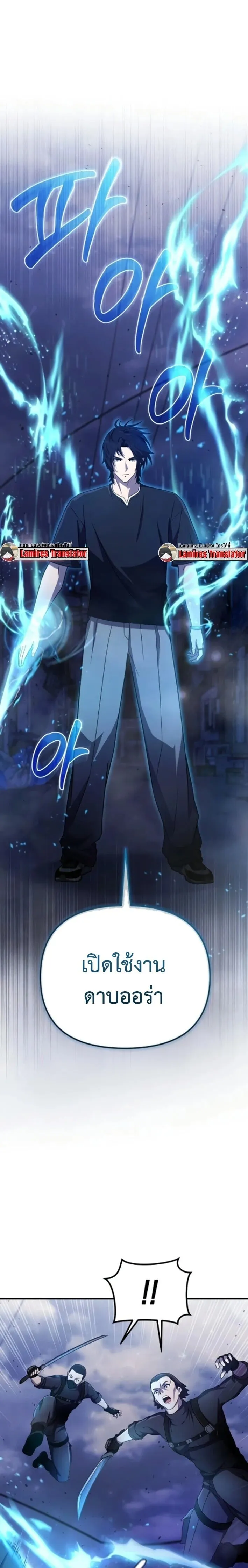 The Absolute_s Modern Life ช_ว_ตใหม_ของฮ_นเตอร_ในตำนานก_บเหล_ามอนสเตอร_ค_ใจ ตอนที่ ตอนที่ 6 รูปที่ 1