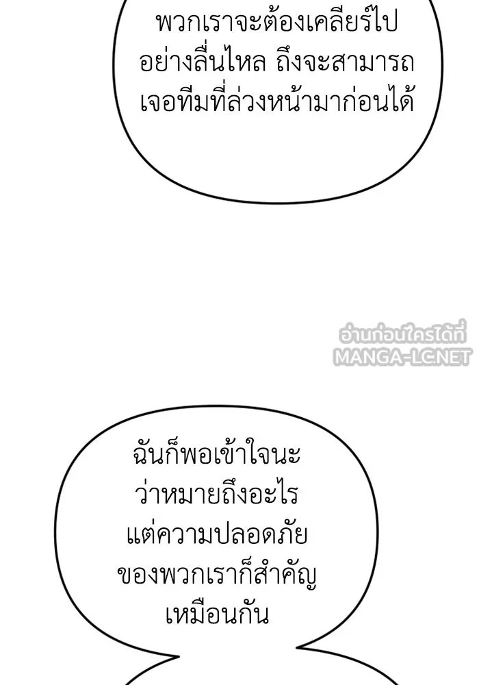 อดีตบอสหอคอย ตอนที่ 38 รูปที่ 54