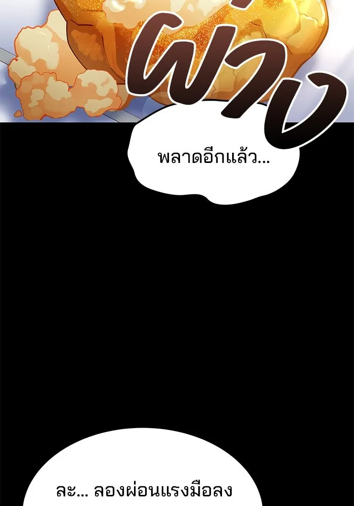 ครัวจอมเวท ตอนที่ 22 รูปที่ 31