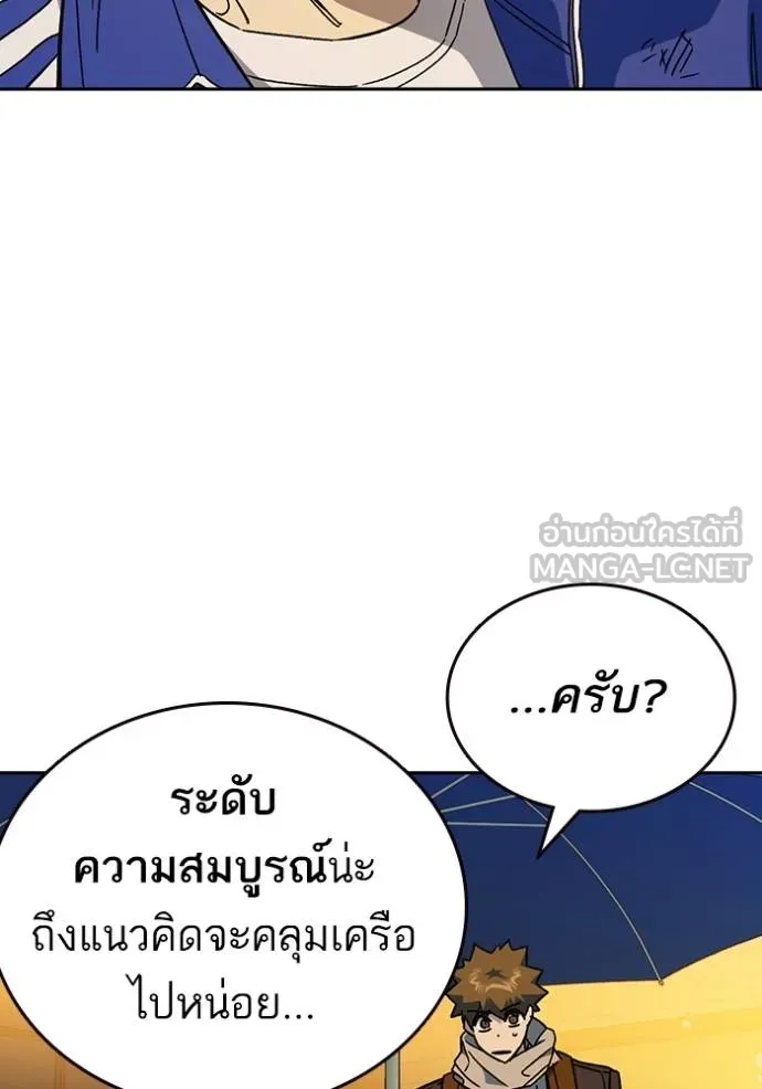 Study Group ตอนที่ 268 รูปที่ 62