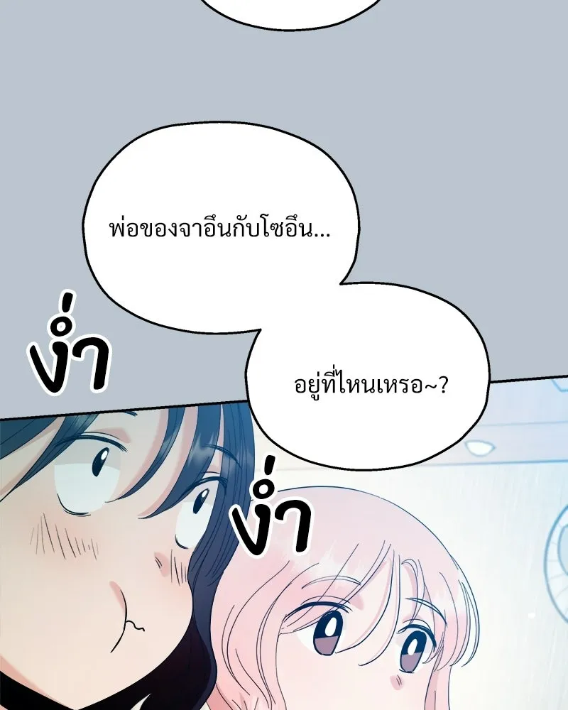 Pyramid Game เกมพีระมิด ตอนที่ 89 รูปที่ 58