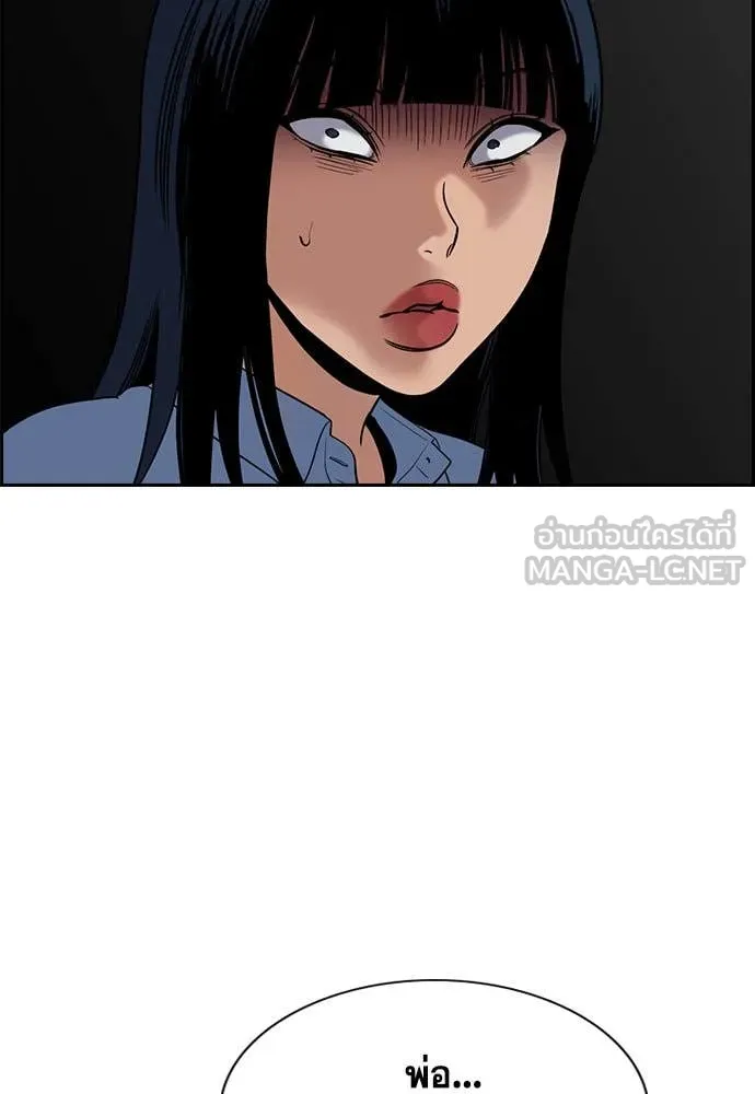 การศึกษาที่แท้จริง ตอนที่ 203 รูปที่ 68