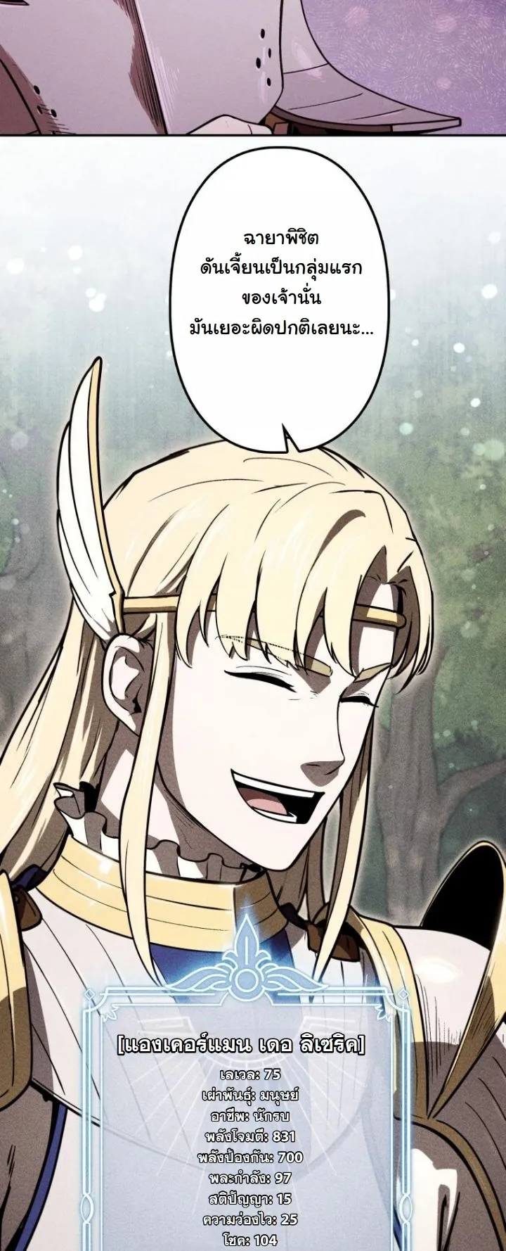 Dungeon Gourmet อ_ศว_นเป_บพ_สดาร เปล_ยนม_งกรให_เป_นเมน_เด_ด ตอนที่ ตอนที่ 22 รูปที่ 9