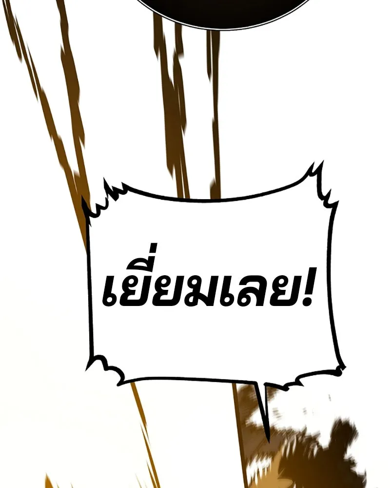 Player ตอนที่ 23 รูปที่ 62