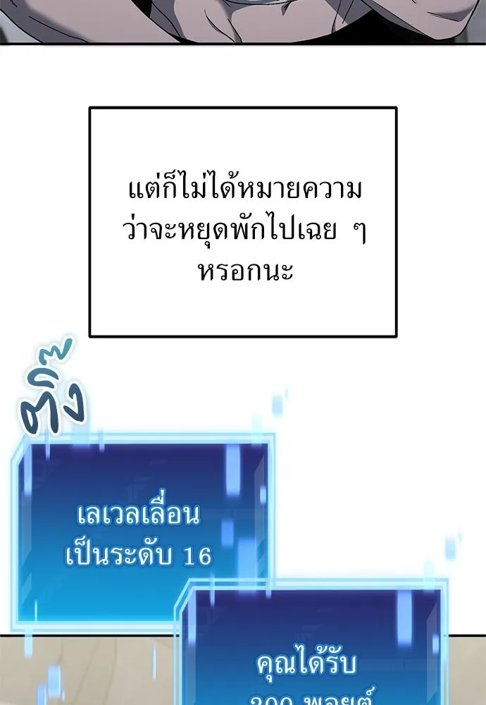 ผู้เชี่ยวชาญวันสิ้นโลก ตอนที่ 36 รูปที่ 5