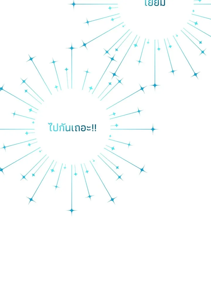 องค์ชายผู้อื้อฉาว ตอนที่ 3 รูปที่ 82