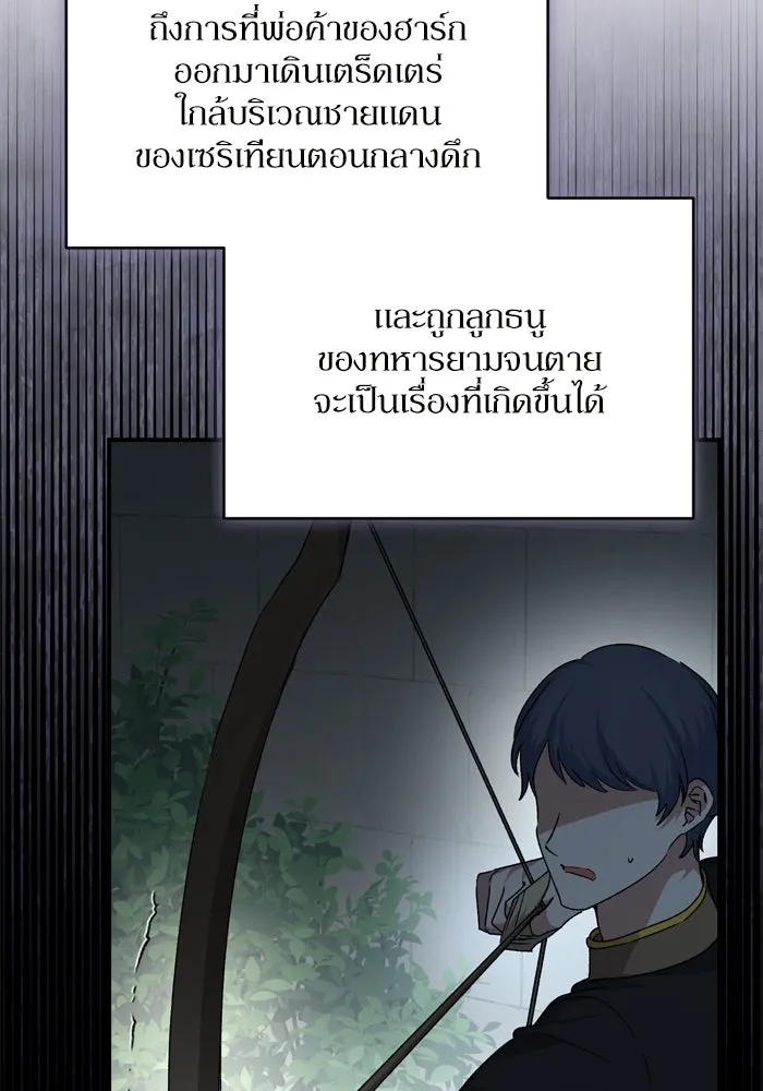 เกิดใหม่คราวนี้ ขอเป็นคนดีดูสักครั้ง ตอนที่ 111 รูปที่ 16