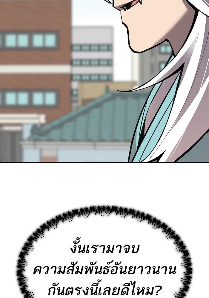 ยอดคนเลเวลทะลุ ตอนที่ 82 ผู้สังหารหมู่แห่ง 8 ดาว (6) รูปที่ 143