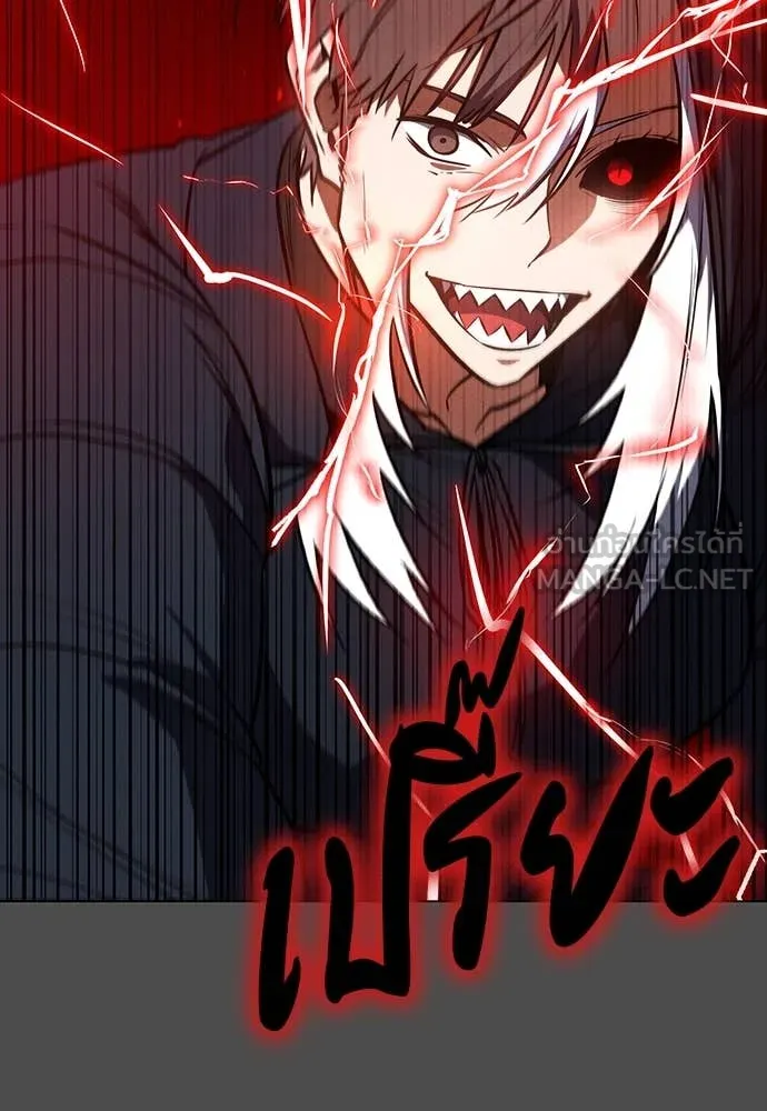 มือสังหารพันธุ์อมตะ ตอนที่ 38 รูปที่ 45