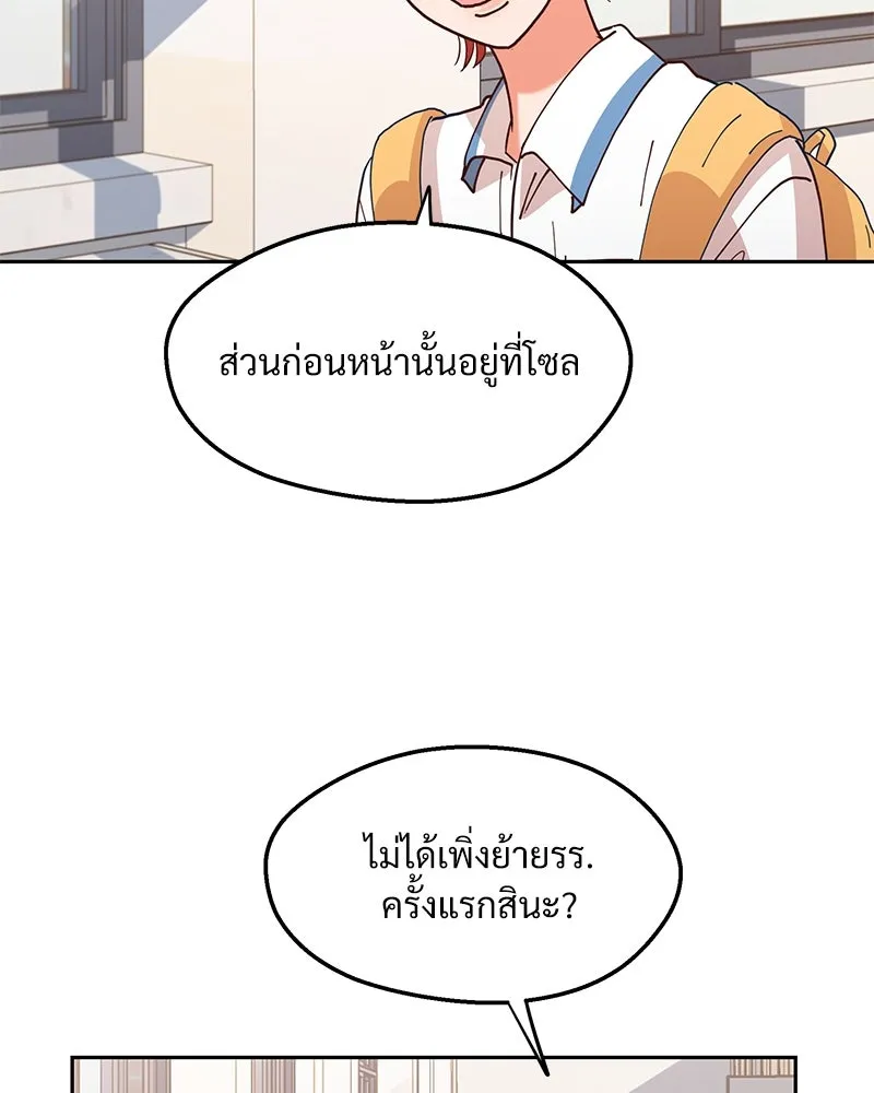 Pyramid Game เกมพีระมิด ตอนที่ 1 รูปที่ 19