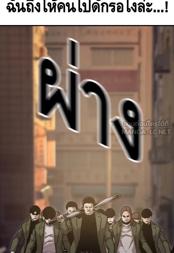 King Game ตอนที่ 60 หัวหน้าพันธมิตรแทจอน รูปที่ 18