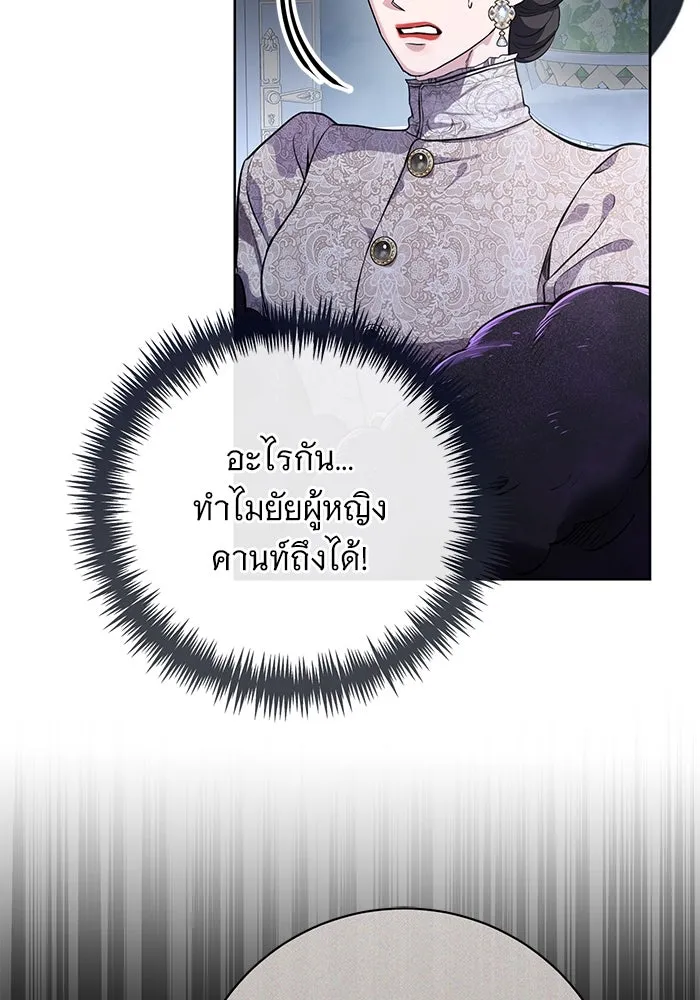แด่ชู้รักของสามี ตอนที่ 77 รูปที่ 34