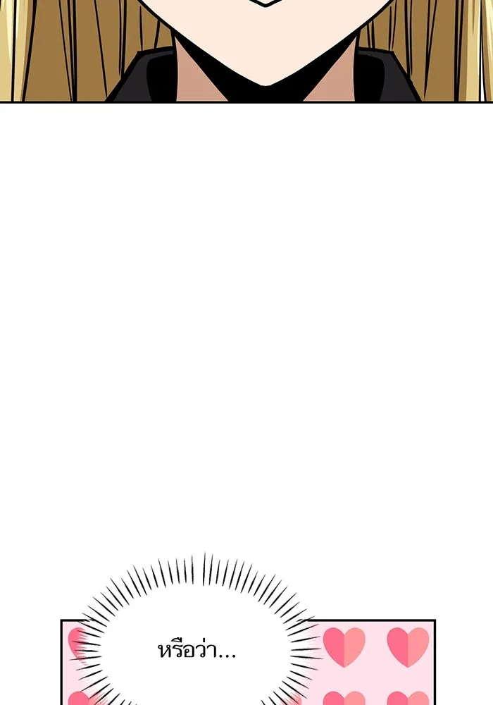 โชคชะตานำพารัก ตอนที่ 115 ข้ออ้าง รูปที่ 124