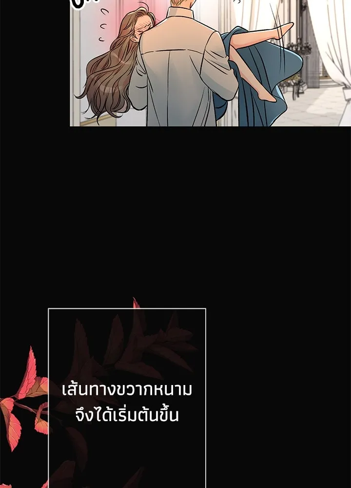 องค์ชายผู้อื้อฉาว ตอนที่ 47 รูปที่ 124