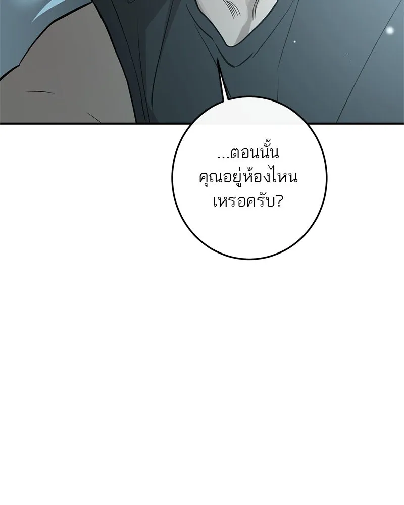 ตำนานเทพธิดาตกสวรรค์ ตอนที่ 84 รูปที่ 40