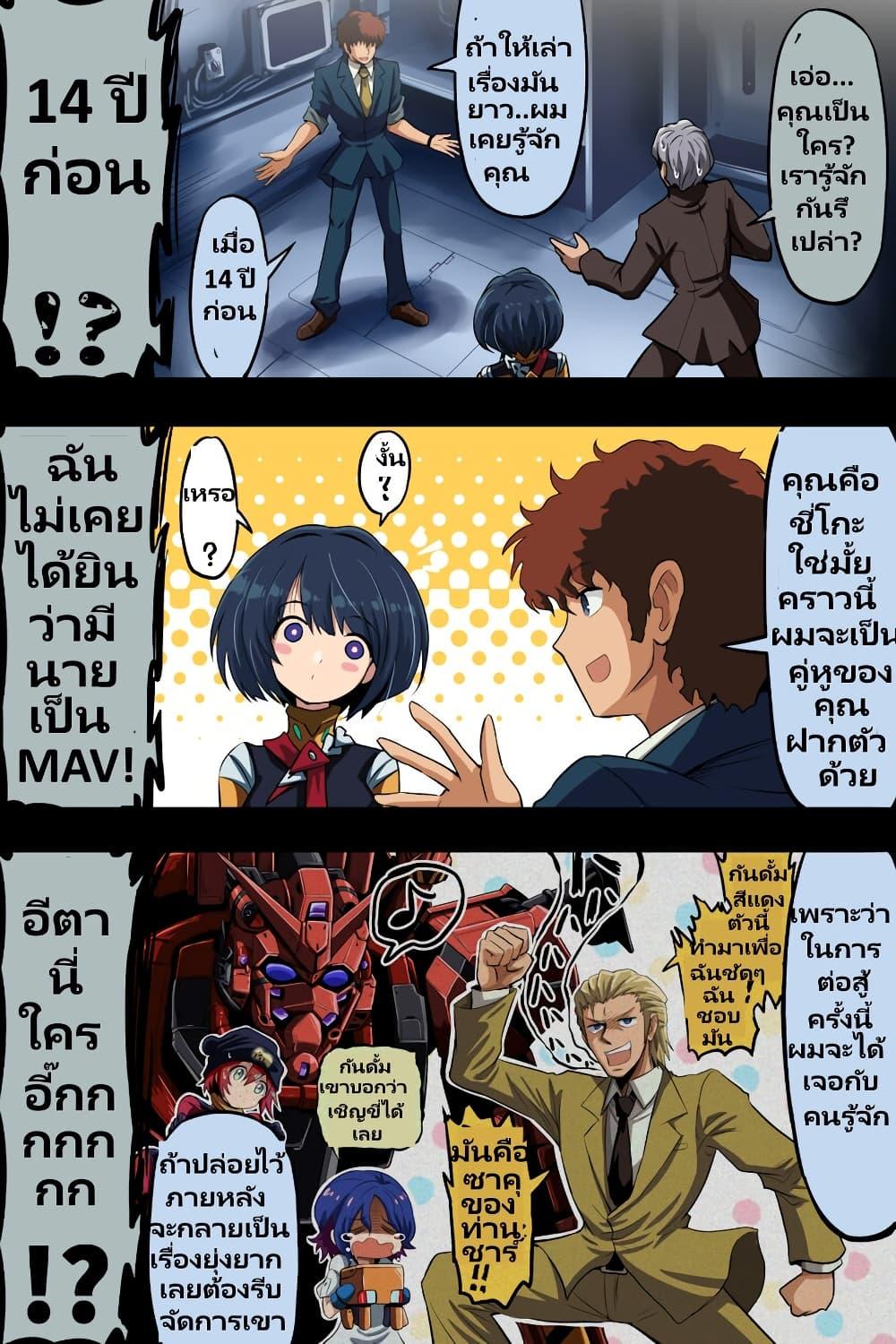 Manga-lc-com อ่านมังงะ อ่านการ์ตูน ออนไลน์ ฟรี Fuji Takanasu’s Gundam Book ตอนที่ 1 2 3 4 5 6 7 8 9 10 11 12 13 14 ฟรี ไม่มีโฆษณา Manga-lc - อ่าน มังงะ อ่าน การ์ตูน ออนไลน์ อ่านมังงะ ฟรี