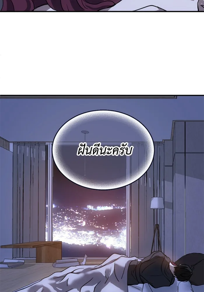 ชีวิตรักฉบับเดจาวู ตอนที่ 23 รูปที่ 82