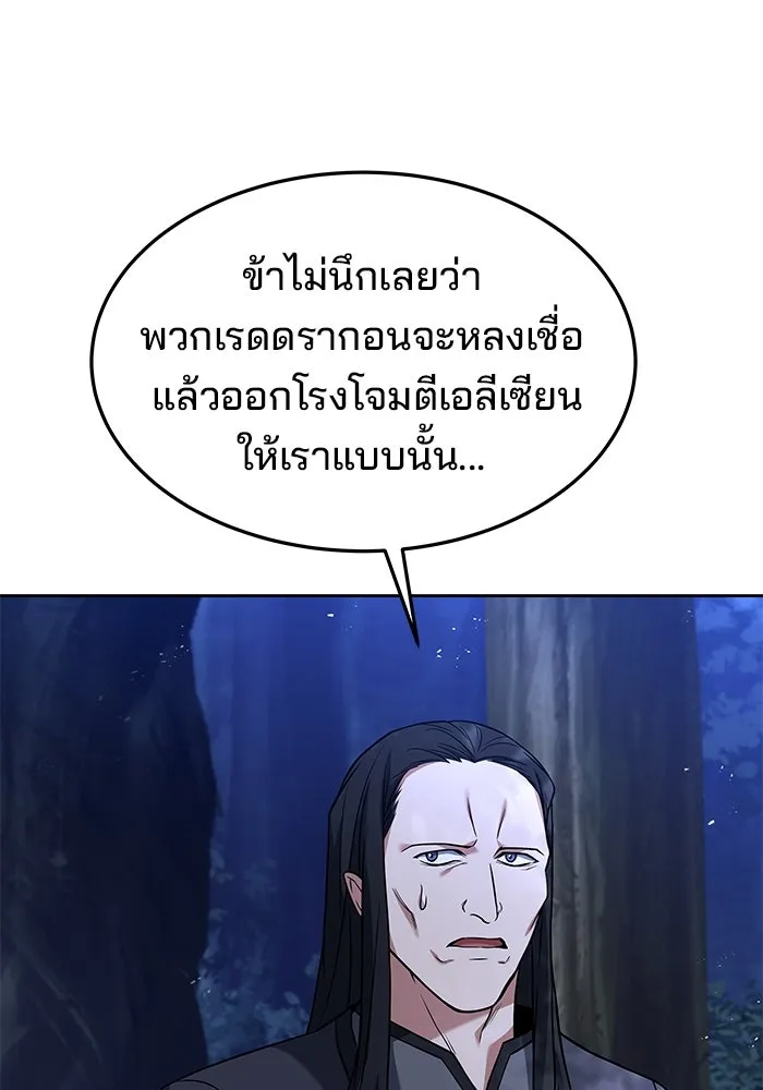 ครัวจอมเวท ตอนที่ 34 รูปที่ 13