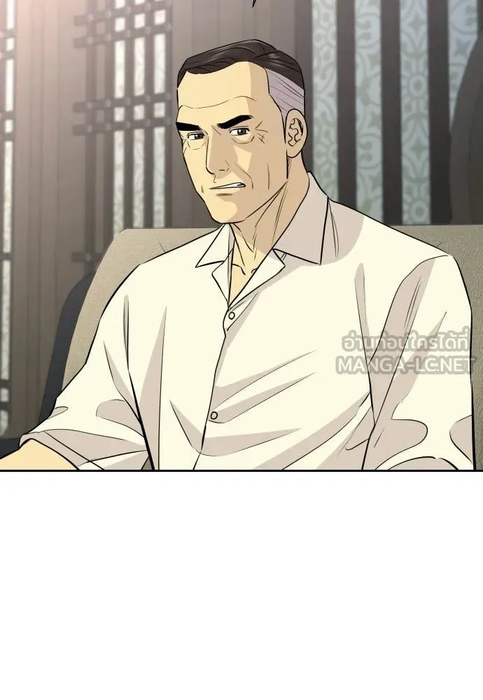 หลานอัจฉริยะ ตอนที่ 77 รูปที่ 10