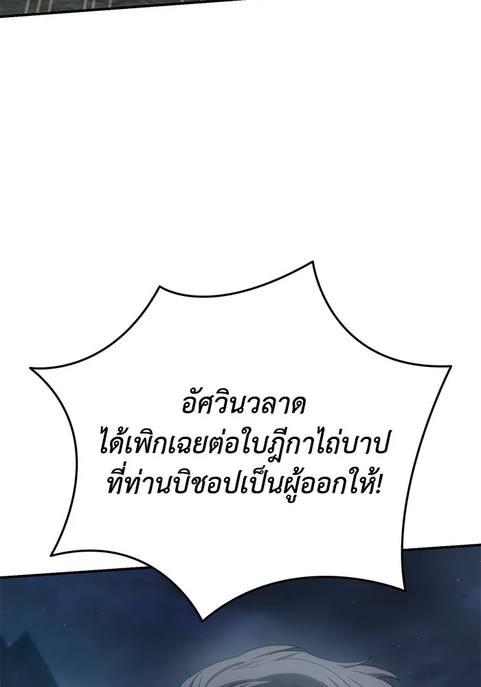 ยอดนักดาบผู้โอบอุ้มดารา ตอนที่ 91 รูปที่ 43