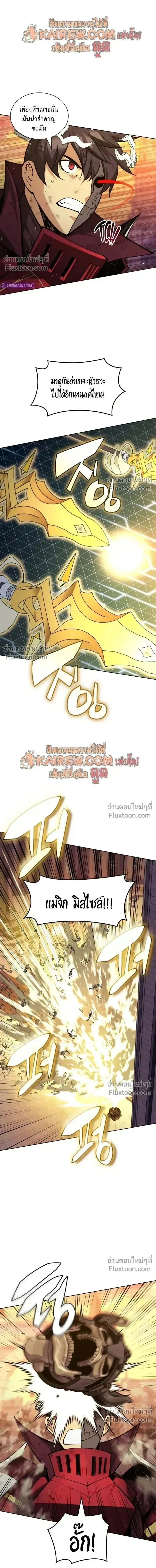 Overgeared จ_าวแห_งย_ทธภ_ณฑ_ ตอนที่ ตอนที่ 316 รูปที่ 8