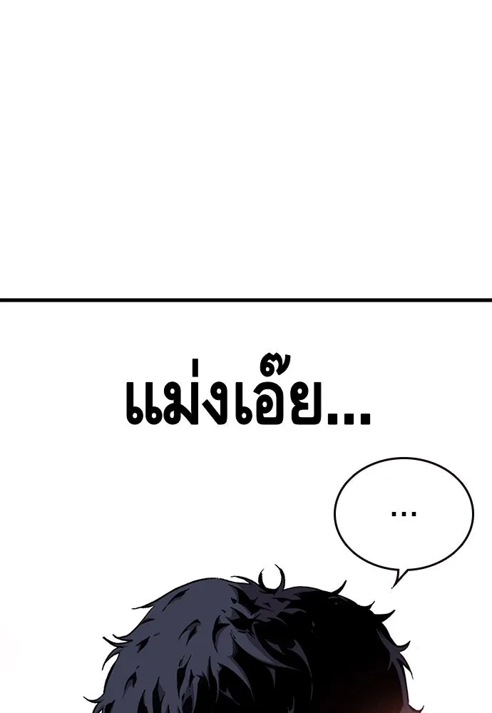 King Game ตอนที่ 43 ฉันจะฆ่ามันให้หมด รูปที่ 8